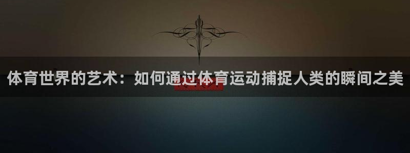 皇冠277体育