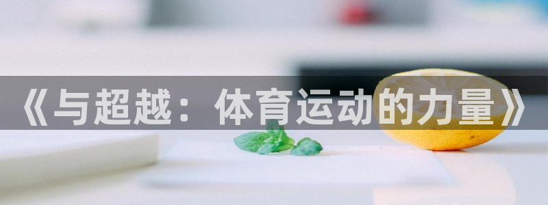 77体育